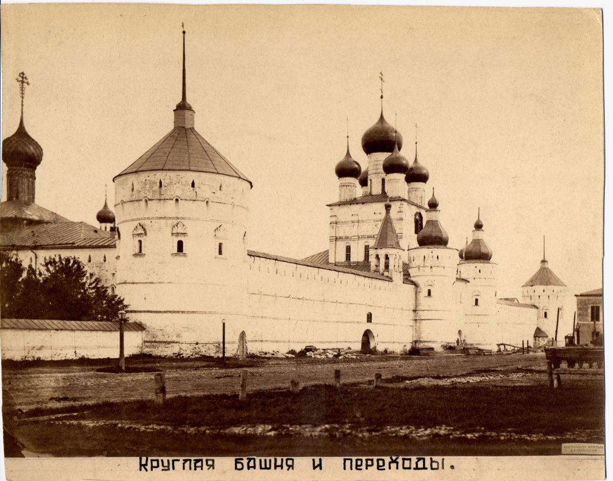 Вид на западную часть Ростовского кремля. Фото И.Ф. Барщевского 1880-е гг.
