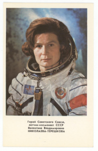 Сегодня день рождения отмечает наша землячка, первая женщина – космонавт Валентина Терешкова