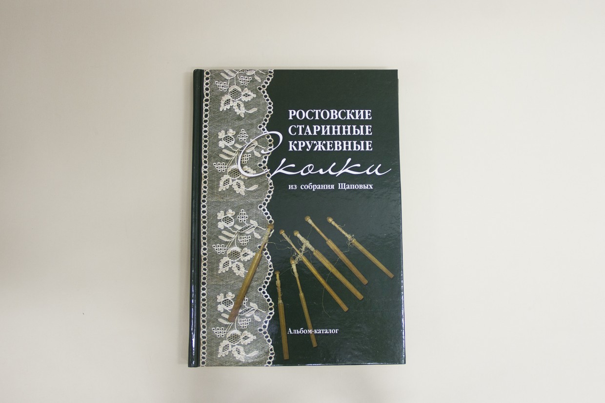 Ростовские старинные кружевные сколки из собрания Щаповых
