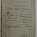 Ил. 4. Ведомость учёта по имению Филатьевых. 1885–1886 годы