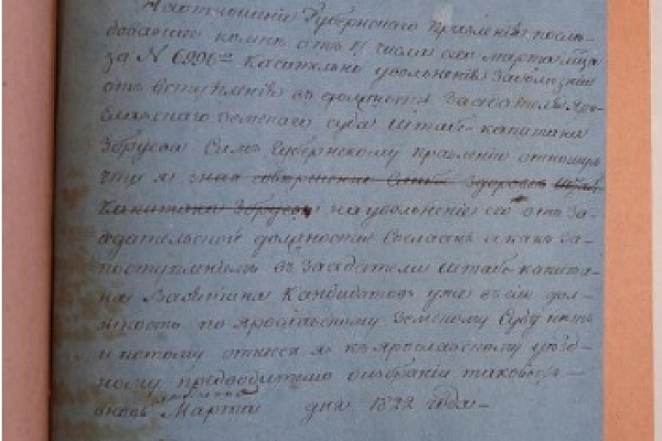 Ил. 2. Отношение Ярославского губернского предводителя дворянства Филатьева — март 1822 года