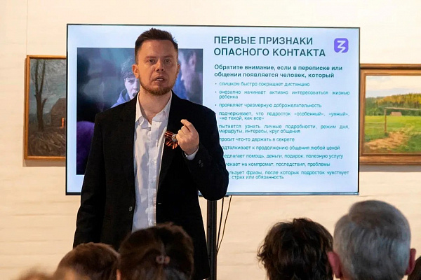 Как защитить семью от вербовки: сотрудники «Ростовского кремля» обсудили вопросы безопасности на лекции 12 мая