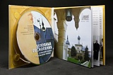 CD «Концерт симфонической музыки в Ростовском Кремле»