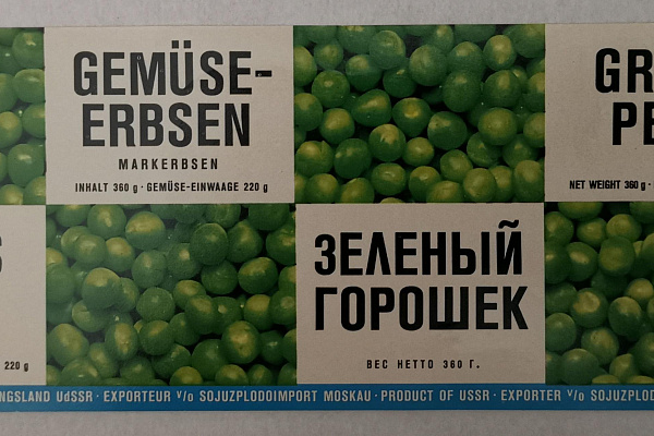 Этикетка «Зеленый горошек» на экспорт. [Между 1965 и 1974 гг.]