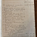 Живая хроника дворовой жизни в старой бухгалтерской книге 1880-х годов