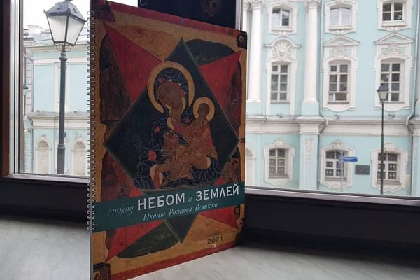 В Москве представили альбом-календарь с иконами из собрания музея «Ростовский кремль»