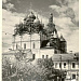 Церковь Воскресения и западная часть Судного приказа Ростовского кремля. Фото 1957 года