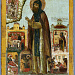 Выставка Страницы истории Борисоглебского монастыря
