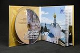 CD «Духовные песнопения в Красной Палате Ростовского Кремля»