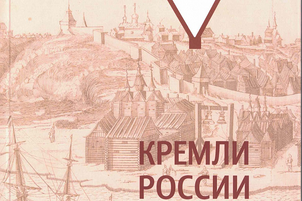 Ростовский кремль: строительство, история, роль в развитии города
