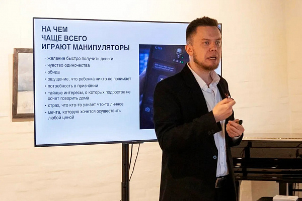 Как защитить семью от вербовки: сотрудники «Ростовского кремля» обсудили вопросы безопасности на лекции 12 мая