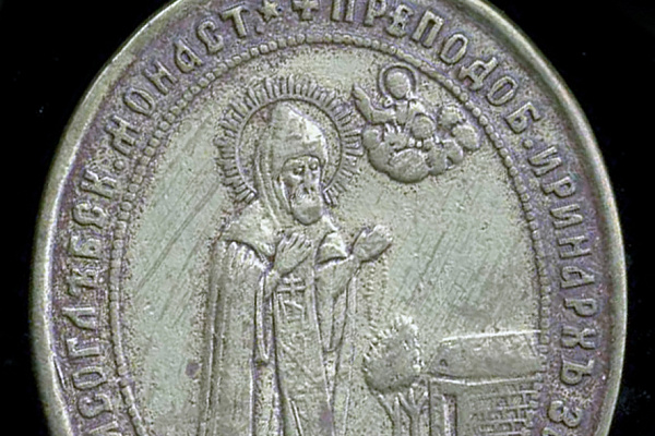 Выставка Страницы истории Борисоглебского монастыря