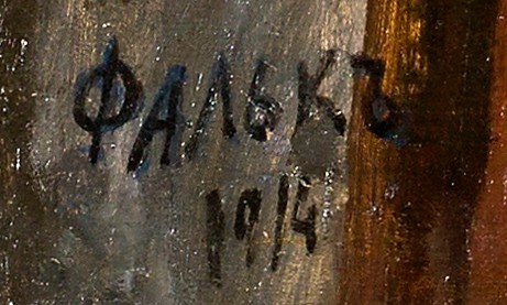 Фальк Роберт Рафаилович (1886-1958). Портрет в розовом. 1914