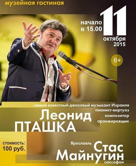 Концерт в Ростовском кремле Концерт в Ростовском кремле