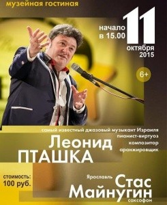 Концерт в Ростовском кремле