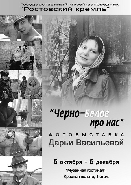 «ЧЕРНО-БЕЛОЕ ПРО НАС» «ЧЕРНО-БЕЛОЕ ПРО НАС»