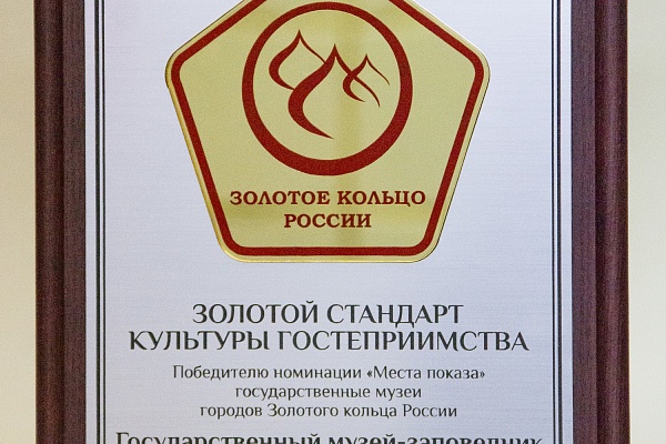 В Ростовском кремле отметили  День рождения туристического маршрута «Золотое кольцо России»