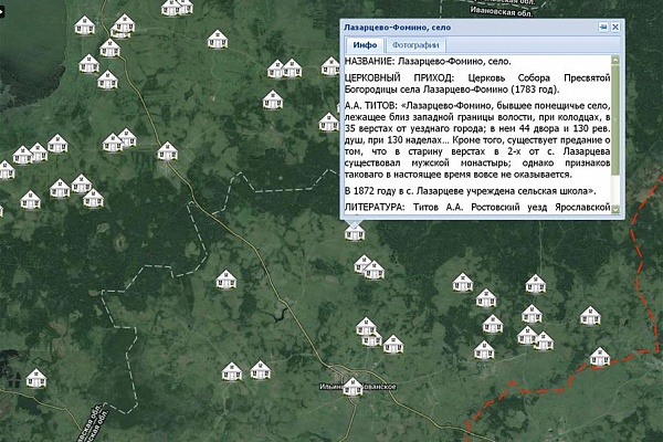 ГИС  Ростовская земля : Населённые пункты