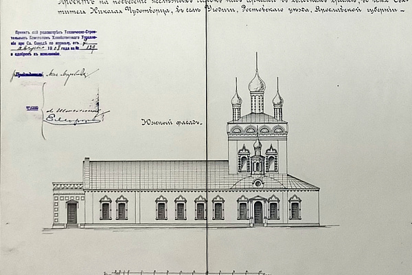 Чертеж Никольской церкви села Угодичи