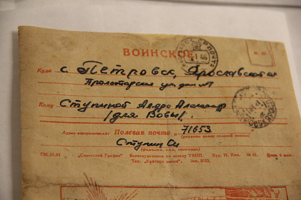 В реставрационных мастерских музея: письмо с фронта, 1945 год
