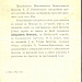 А.Л. Кекин как благотворитель