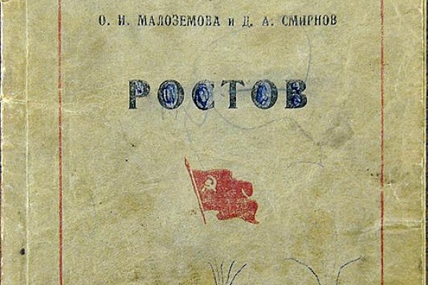 Книги о Ростове Великом и Ростовском кремле – онлайн