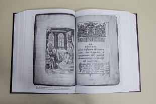 Кириллические издания в хранилищах Ростово-Ярославской земли (1652–1700 гг.)