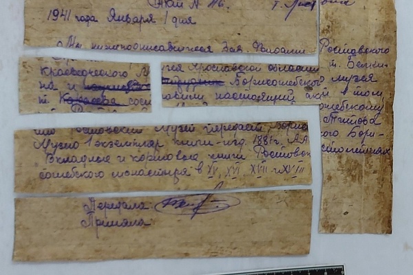 Неожиданная находка