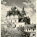 Церковь Воскресения. 1957 год