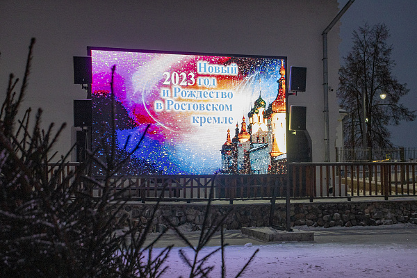 Работа музея-заповедника «Ростовский кремль» в зимние каникулы