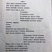 Рукопись «Поэма о заключенных Бухенвальда». 3 марта 1972 г.