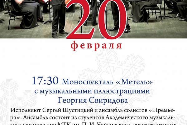 Ростовский кремль приглашает зимой на фестиваль камерного искусства