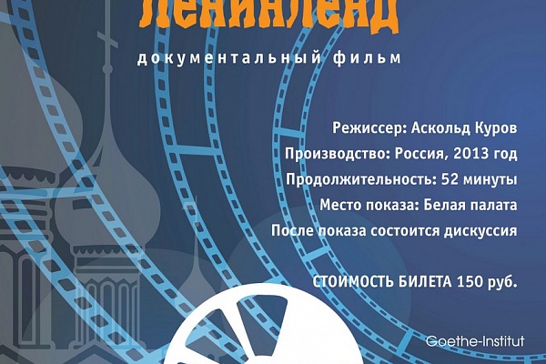 В музее «Ростовский кремль» состоится показ авторского документального кино