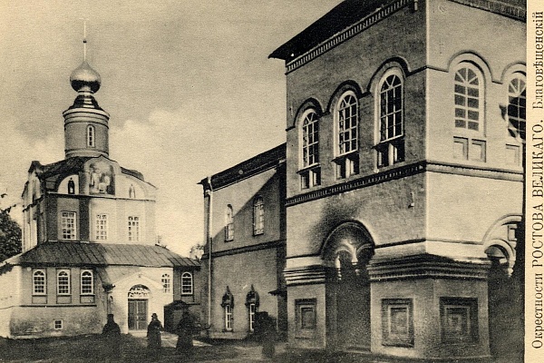 Ростовский Белогостицкий монастырь