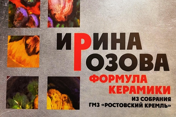 Фото: Ольга Рудакова