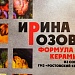 Фото: Ольга Рудакова